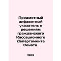 Subject alphabetical index to decisions of the Civil Cassation Department of the