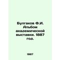 Bulgakov F.I. Album of the Academic Exhibition. 1887.
