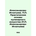 Aleksandrova-Ignatieva. P.P. The Practical Basi...