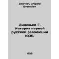 Zinoviev G. History of the First Russian Revolu...