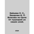 Zaitseva O. S., Zakharova I. P. Vlasov of Orel:...
