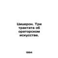 Cicero. Three treatises on oratorical art. In Russian /Tsitseron. Tri traktata