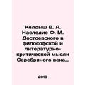 Keldysh V. A. The Legacy of Dostoevsky in the P...