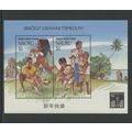Nauru 409c (408-409), 1994 Hong Kong '94, S/S, ...