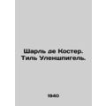 Charles de Koster. Thiel Uhlenspiegel. In Russian (ask us if in doubt)/Sharl de
