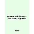 Hemingway Ernest: Farewell to Arms In Russian (ask us if in doubt)/Kheminguey Er