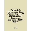 Tunyan V.G. Catholicos of All Armenians Nerses V Ashtaraketsi-Defender of the Fa