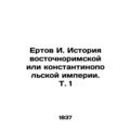 Yertov I. History of the Eastern Nordic or Cons...