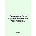 Timofeev L. K. Guide to Finland. In Russian /Ti...