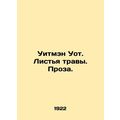 Whitman Wot. Grass Leaves. Prose. In Russian /U...