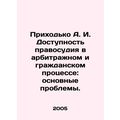 A. I. Prikhodko Access to Justice in Arbitratio...