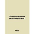 Decorative perennials. In Russian /Dekorativnye mnogoletniki.
