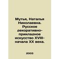 Mutya, Natalia Nikolaevna. Russian Decorative and Applied Art of the 18th-early