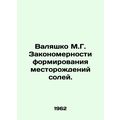 Valyashko M.G. Procedures for the formation of salt deposits. In Russian /Valya