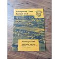 1980/81 Basingstoke Town vs Hastings United - S...