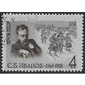 Mi 2991: Centenary of the Birth of Sergey Vasil...