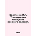 Vasilenko I.Ya. Toxicology of nuclear fission products.