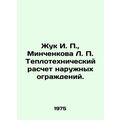 Zhuk I. P., Minchenkova L. P. Thermal engineeri...