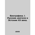 Biography. I. Russian figures in twentieth-cent...