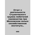 Report on the Activities of the Student Horticu...