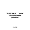 Korsakov G. My flooded homeland. In Russian /Korsakov G. Moya zatoplennaya rodi