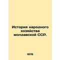 History of the National Economy of the Moldovan SSR. In Russian /Istoriya narod