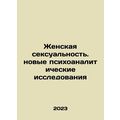 Female Sexuality: New Psychoanalytical Research In Russian /Zhenskaya seksualno