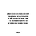 Acts and Epistles of the Holy Apostles with the Apocalypse in Slavonic and Russ