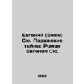 Eugene (Eugene) Sue. Paris Secrets. A Novel by Eugene Sue./Evgeniy (Ezhen) Syu.