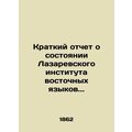 A summary report on the status of the Lazarev Institute of Oriental Languages..