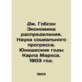 J. Hobson Distributive Economics. The Science of Social Progress. The Young Yea