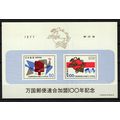 Japan 1309a MNH Birds UPU Emblem Maps ZAYIX 012...