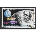 DJI 1980 130f 'ANNIVERSARIES' FINE USED (EBID 5...