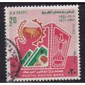 EGYPT 1971 50th ANNIV POST OFFICE SAVINGS BANK ...