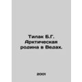 Thilak B.G. The Arctic homeland in the Vedas. In Russian (ask us if in doubt)/Ti