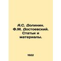 A.S. Dolinin. F.M. Dostoevsky. Articles and mat...