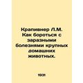 Krapivner L.M. How to fight contagious diseases of large pets. In Russian /Krap