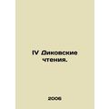 IV Wild Readings. In Russian /IV Dikovskie chteniya.