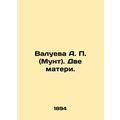 Valueva A. P. (Munt). Two mothers. In Russian /Valueva A. P. (Munt). Dve materi