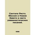 Santala Risto. Messiah in the New Testament in ...