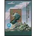 China PJZ-2 Ovpt 22nd UPU Congress MS 1996 MNH ...