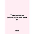 Technical Encyclopedia Volume 9. In Russian (ask us if in doubt)/Tekhnicheskaya