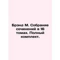 Brand M. A collection of works in 16 volumes. C...