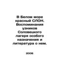 In the White Sea, a Red SLORD. Memories and literature about the Solovetsky Spec