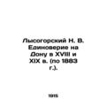 Lysogorsky N. V. Unity on the Don in the eighte...