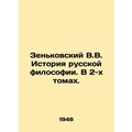Zenkovsky V.V. History of Russian Philosophy. I...