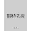 Zenger E. Missile Technology. In Russian /Zenge...