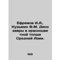 Yefremov I.A., Kuzmin F.M. Dinosaurs in the Red...