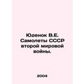 Yudenok V.E. USSR World War II Airplanes. In Ru...