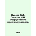 Surkov V.D., Lipatov N.N. Dairy Factory Equipment. In Russian /Surkov V.D., L